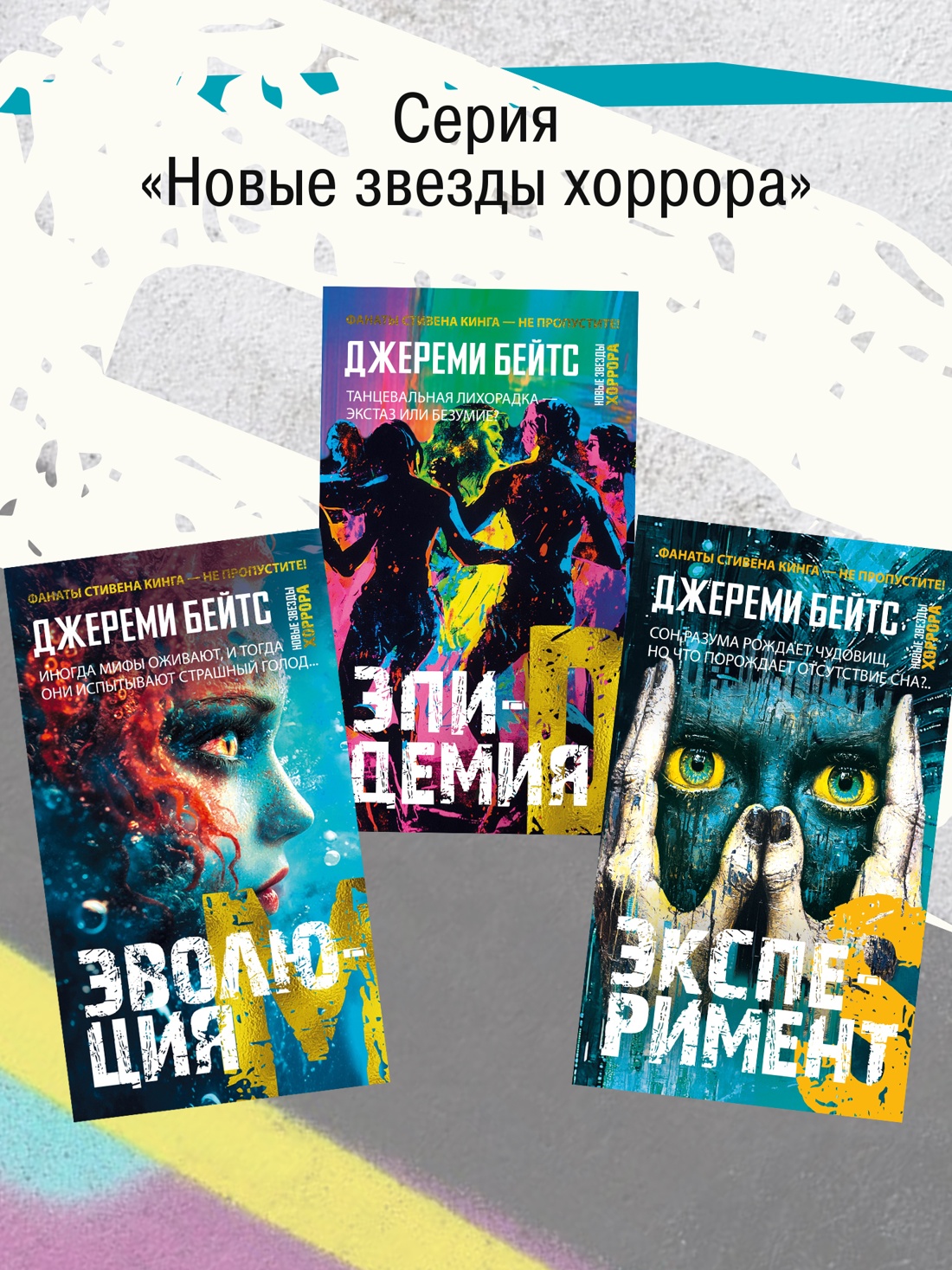 Промо материал к книге "Семь воронов" №5
