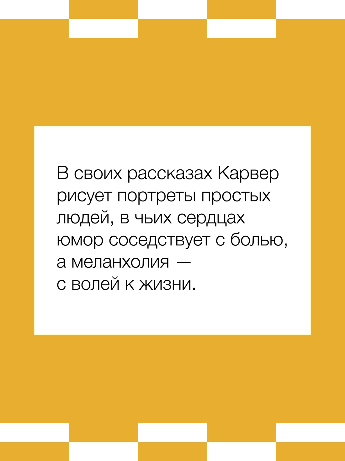 Промо материал к книге "Да помолчи уже, наконец. О чем мы говорим, когда говорим о любви" №4