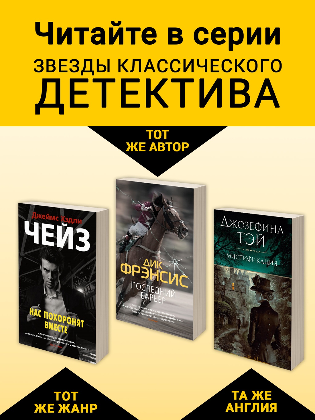 Промо материал к книге "Высокие ставки" №2