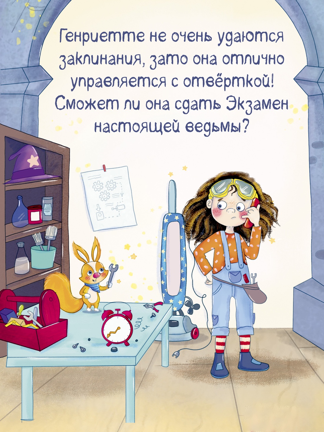 Промо материал к книге "Как сдать экзамен?" №3
