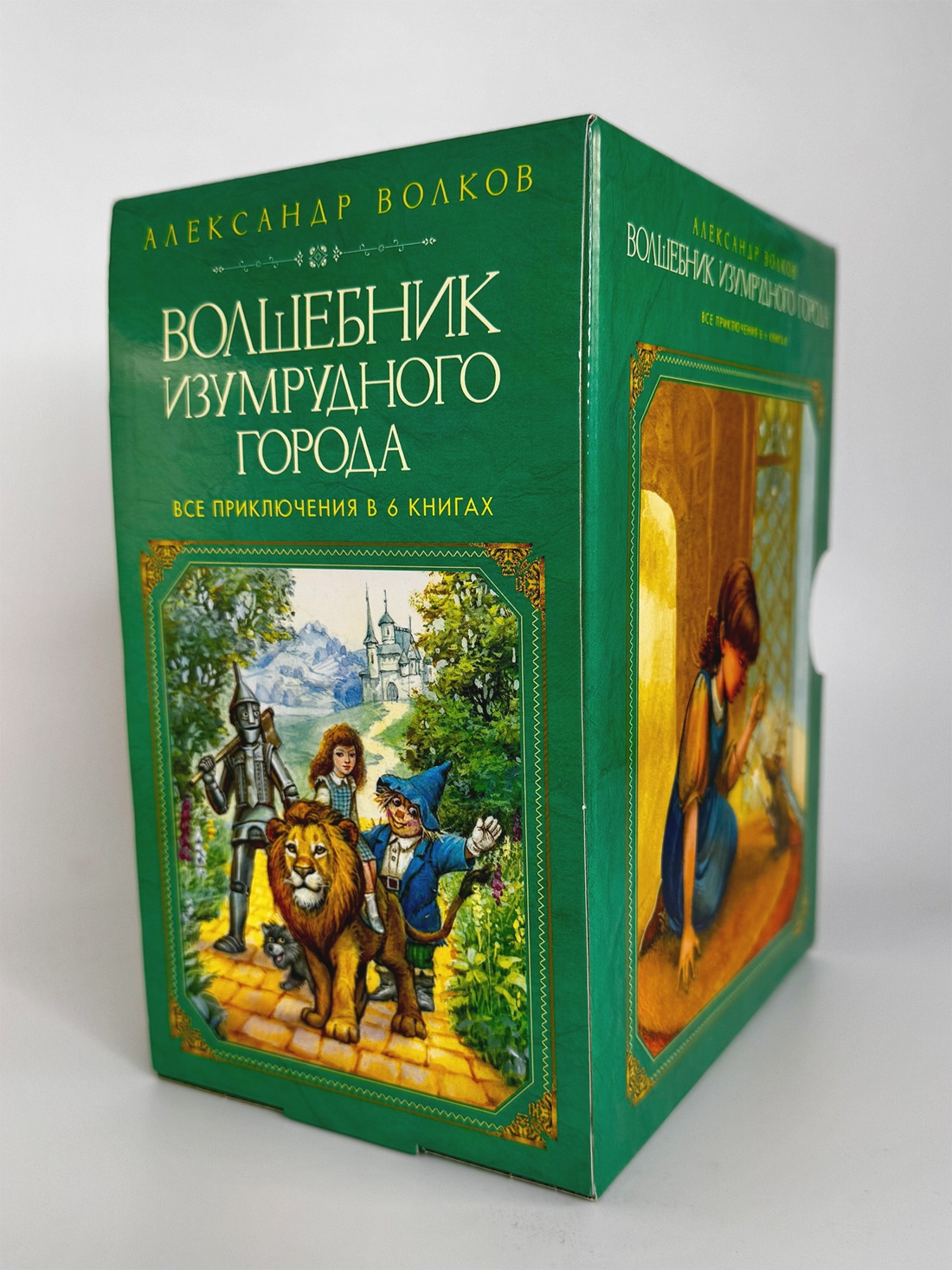 Промо материал к книге "Комплект "Волшебник Изумрудного города. Все приключения в 6 книгах"" №9