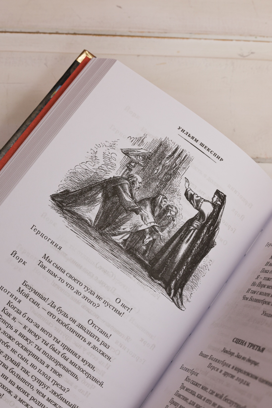 Промо материал к книге "Исторические хроники" №11