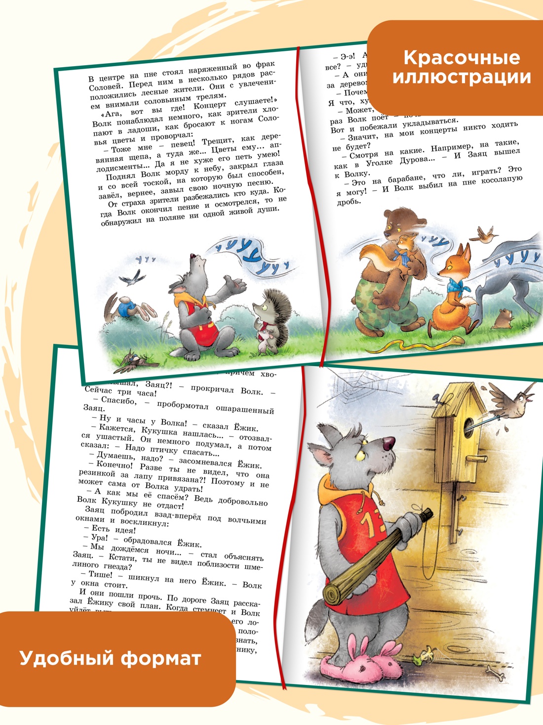 Промо материал к книге "Колючий, ушастый, а главное - зубастый" №0