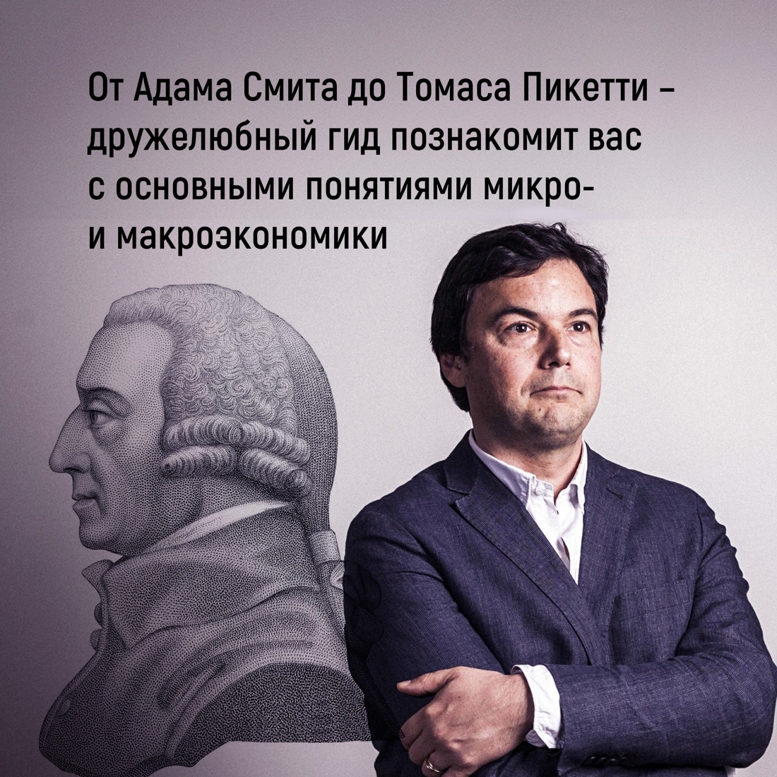 Промо материал к книге "Как натаскать вашу собаку по ЭКОНОМИКЕ и разложить по полочкам основные идеи и понятия науки о рынках" №3