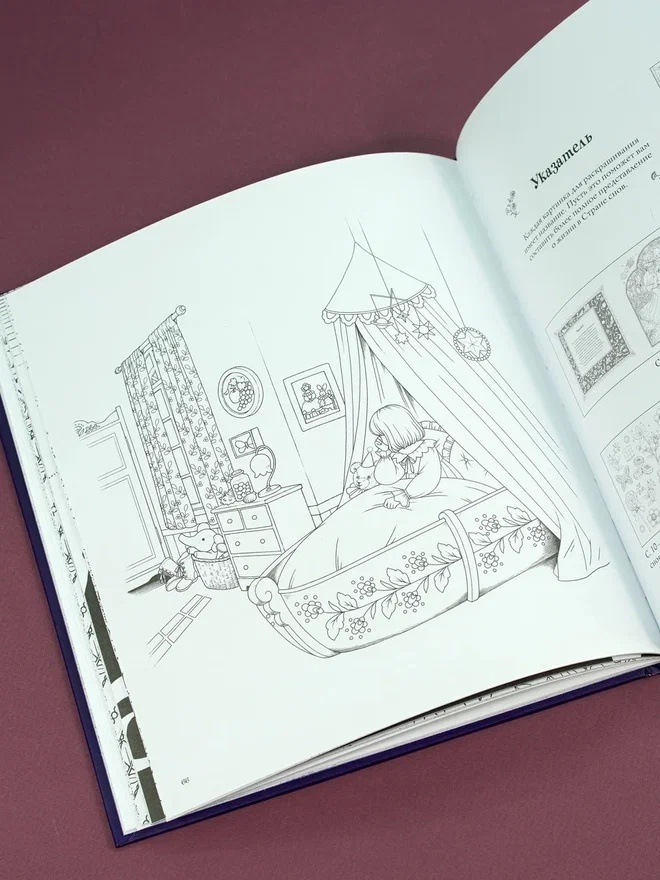 Промо материал к книге "Страна снов. Раскраска из Японии" №10