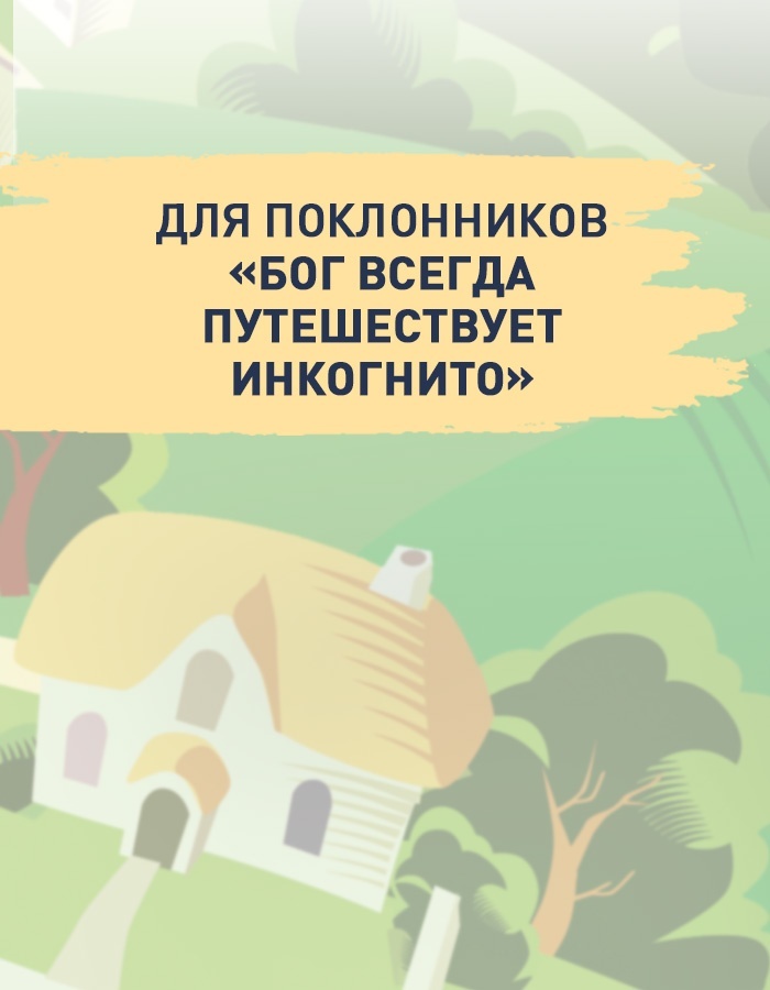 Промо материал к книге "Сокровище, которое дремлет в тебе" №2