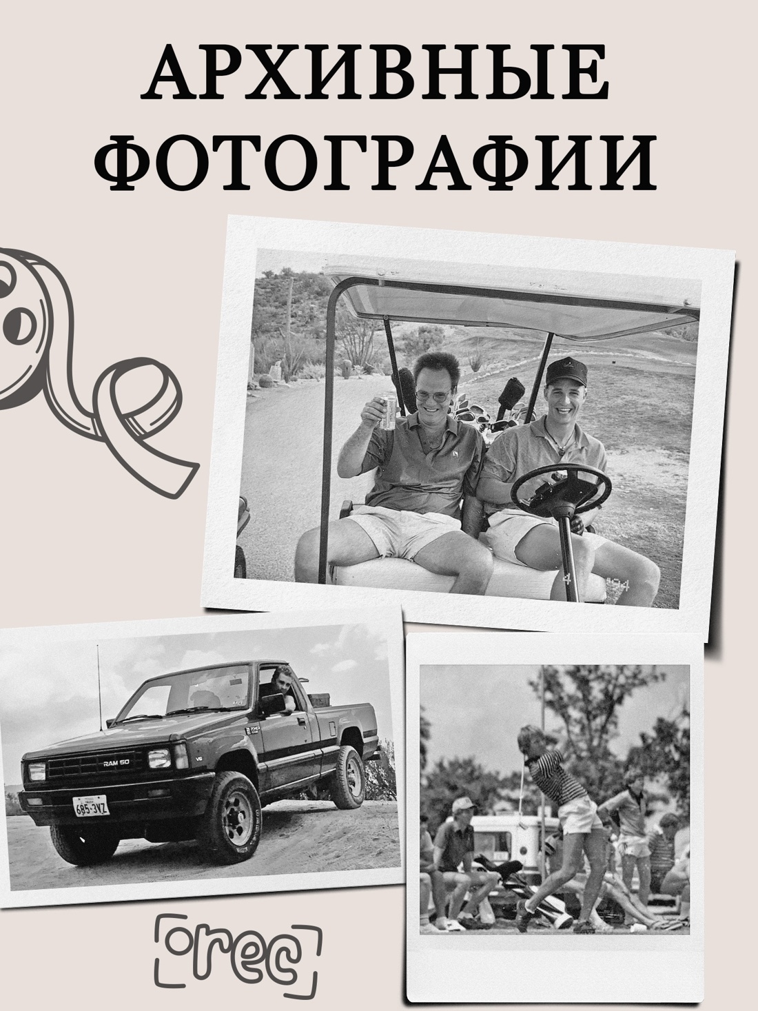 Промо материал к книге "Зеленый свет" №3