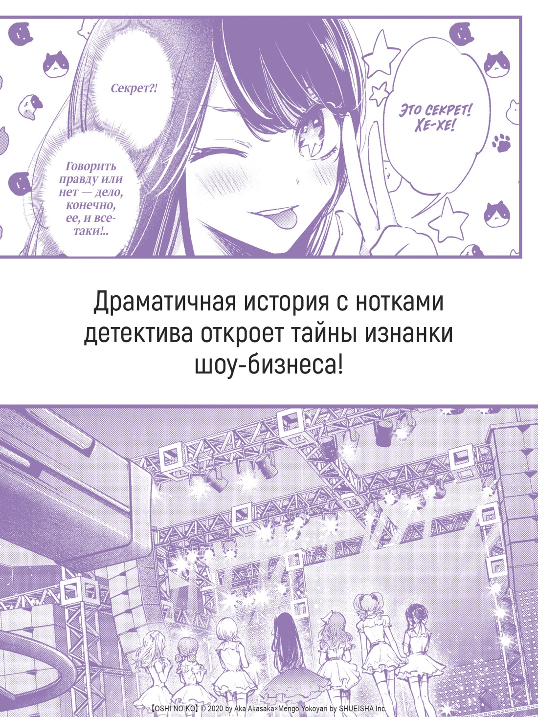 Промо материал к книге "Звёздное дитя. Книга 1" №2