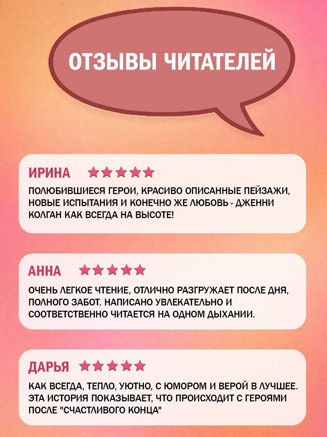 Промо материал к книге "Лето в маленькой пекарне (мягкая обложка)" №1