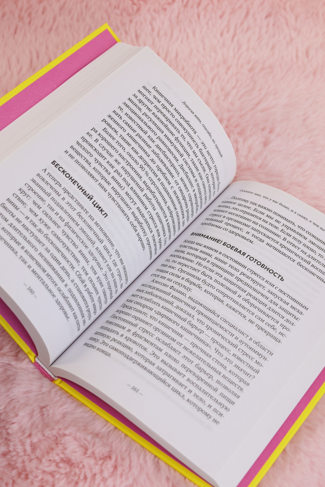 Промо материал к книге "Дорогая вина, спасибо, но прощай: как избавиться от чувства вины и жить полноценной жизнью" №8
