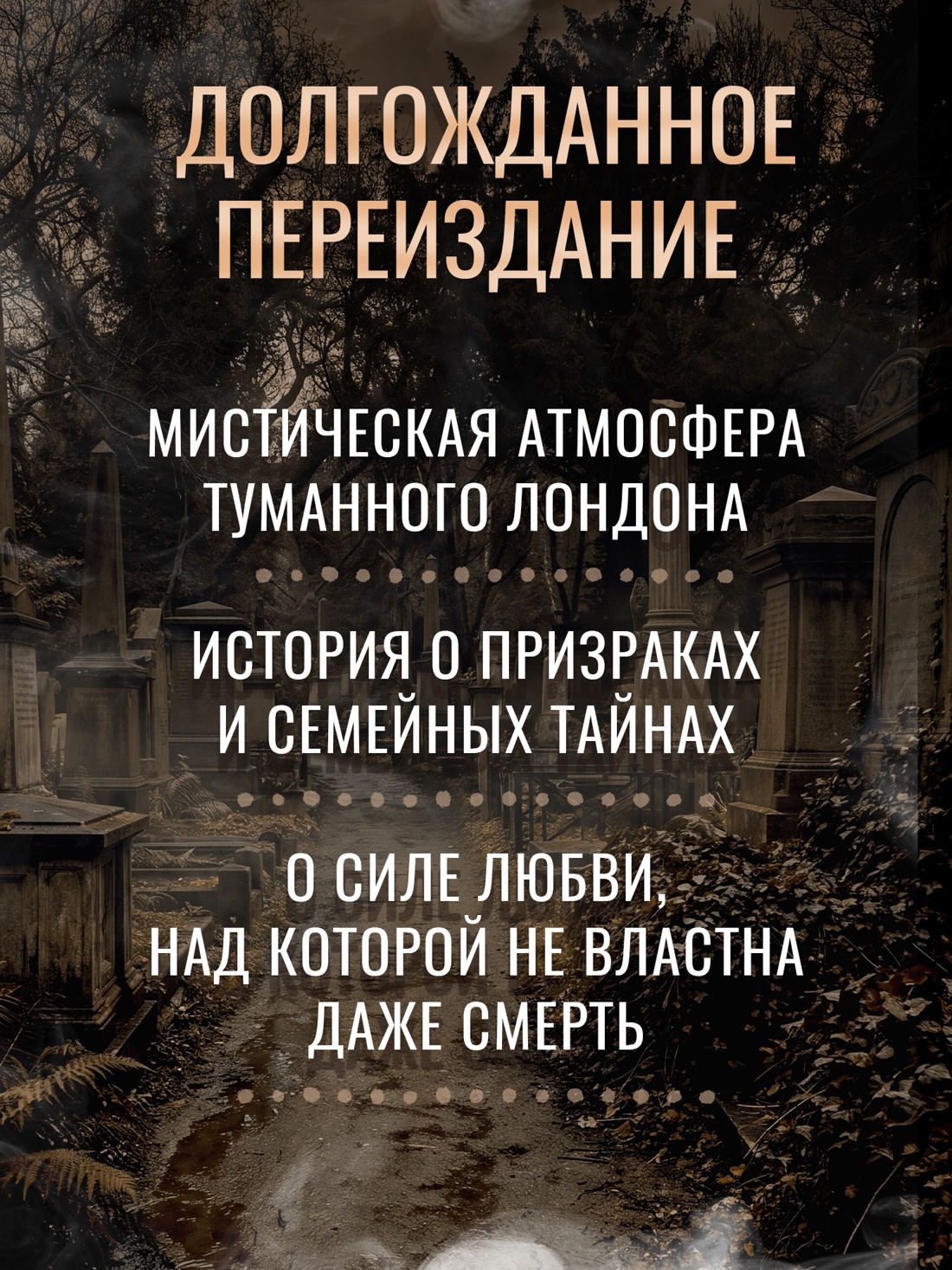 Промо материал к книге "Соразмерный образ мой" №1