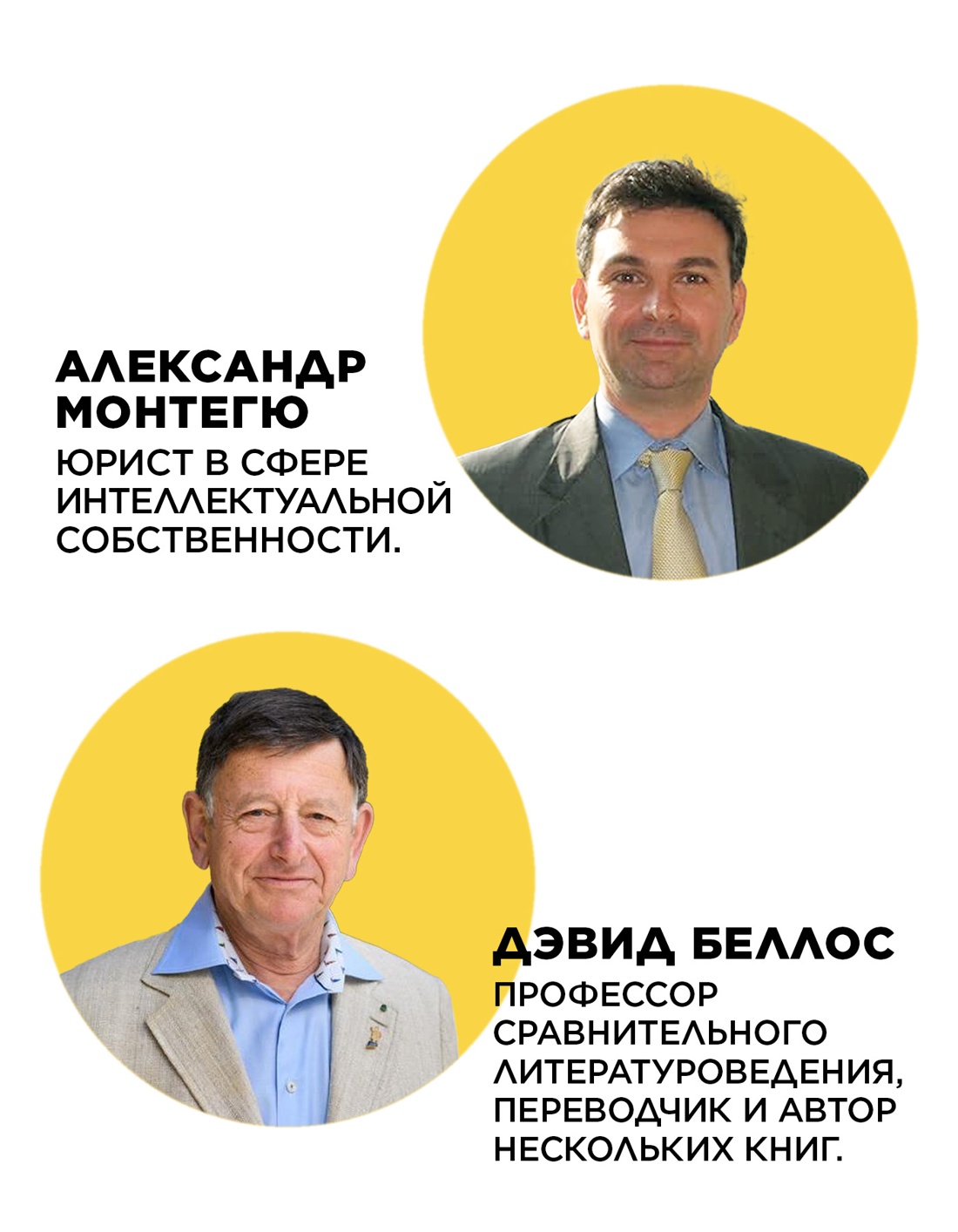 Промо материал к книге "Кто владеет словом? Авторское право и бесправие" №3