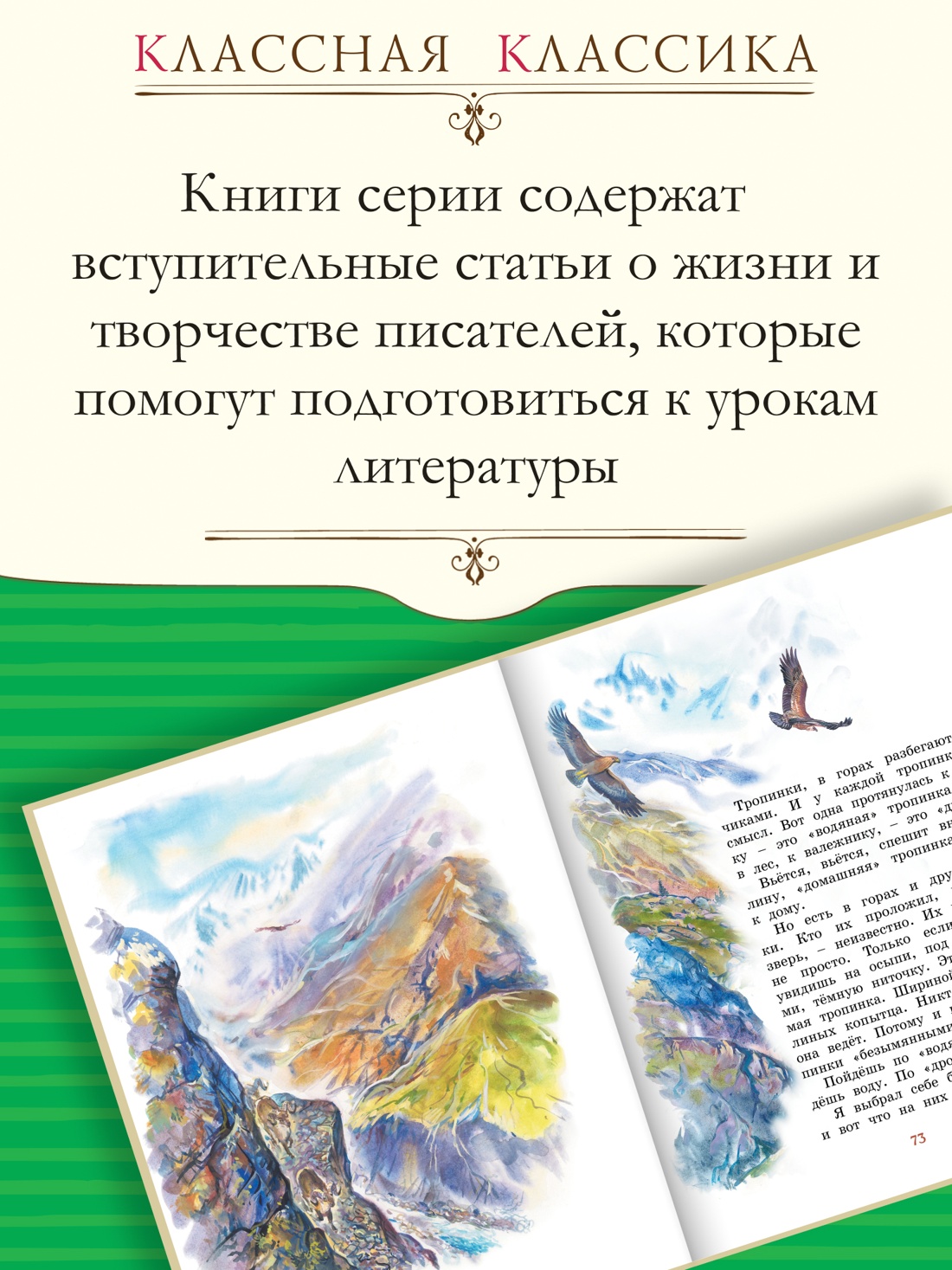 Промо материал к книге "Лесные тайнички" №0
