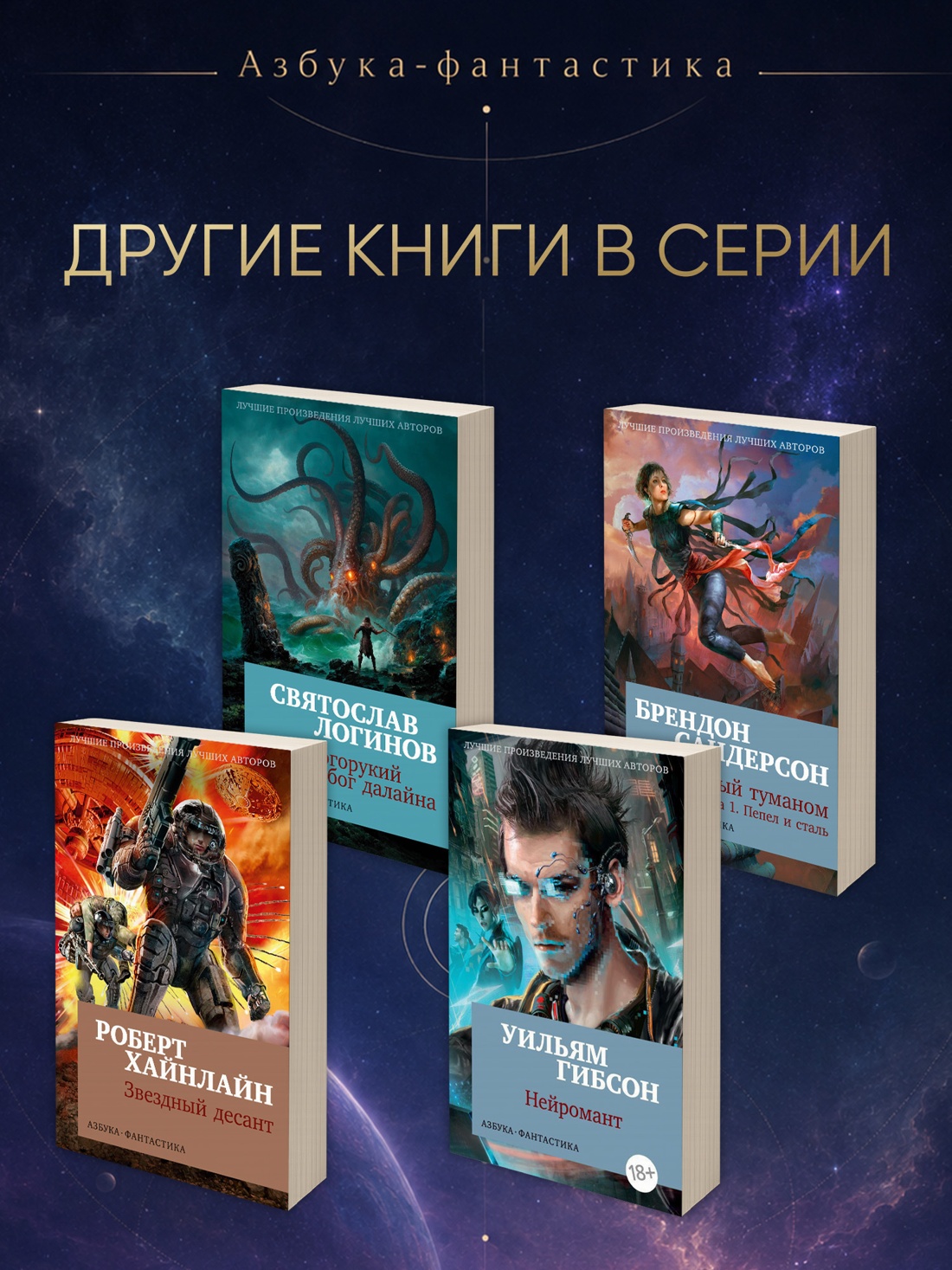 Промо материал к книге "Поселок" №2