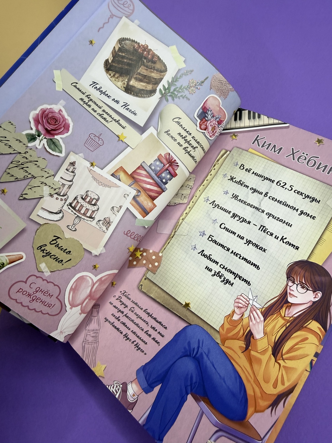 Промо материал к книге "Верни мне время" №6