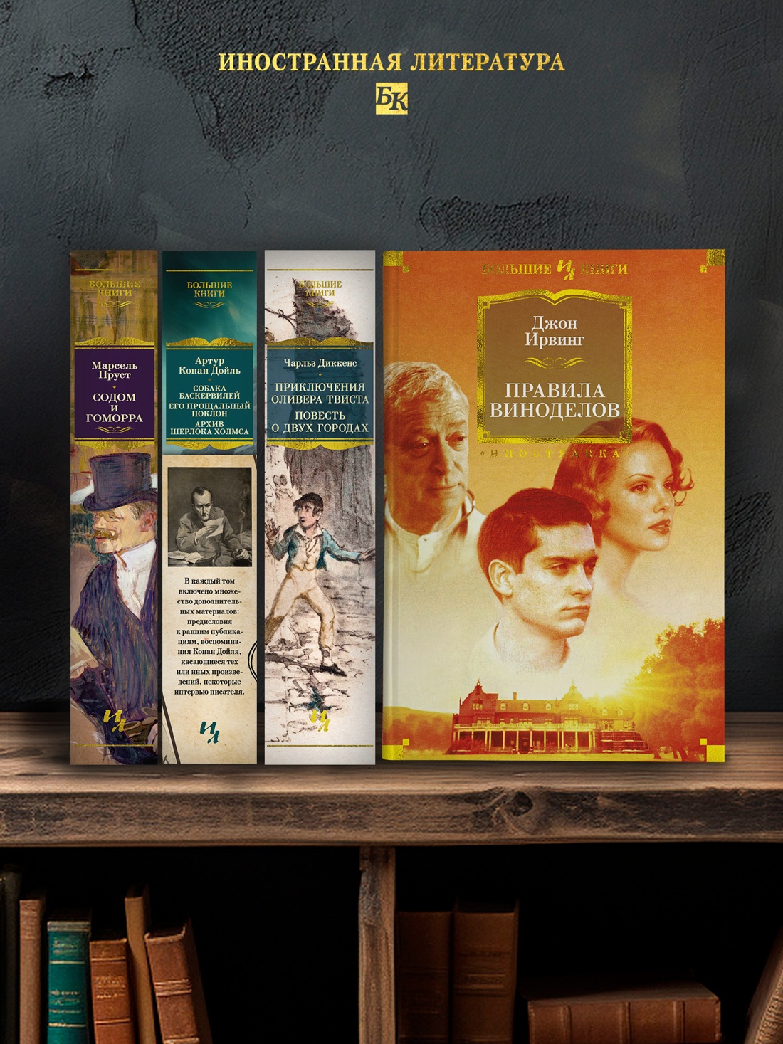 Промо материал к книге "Правила виноделов" №2