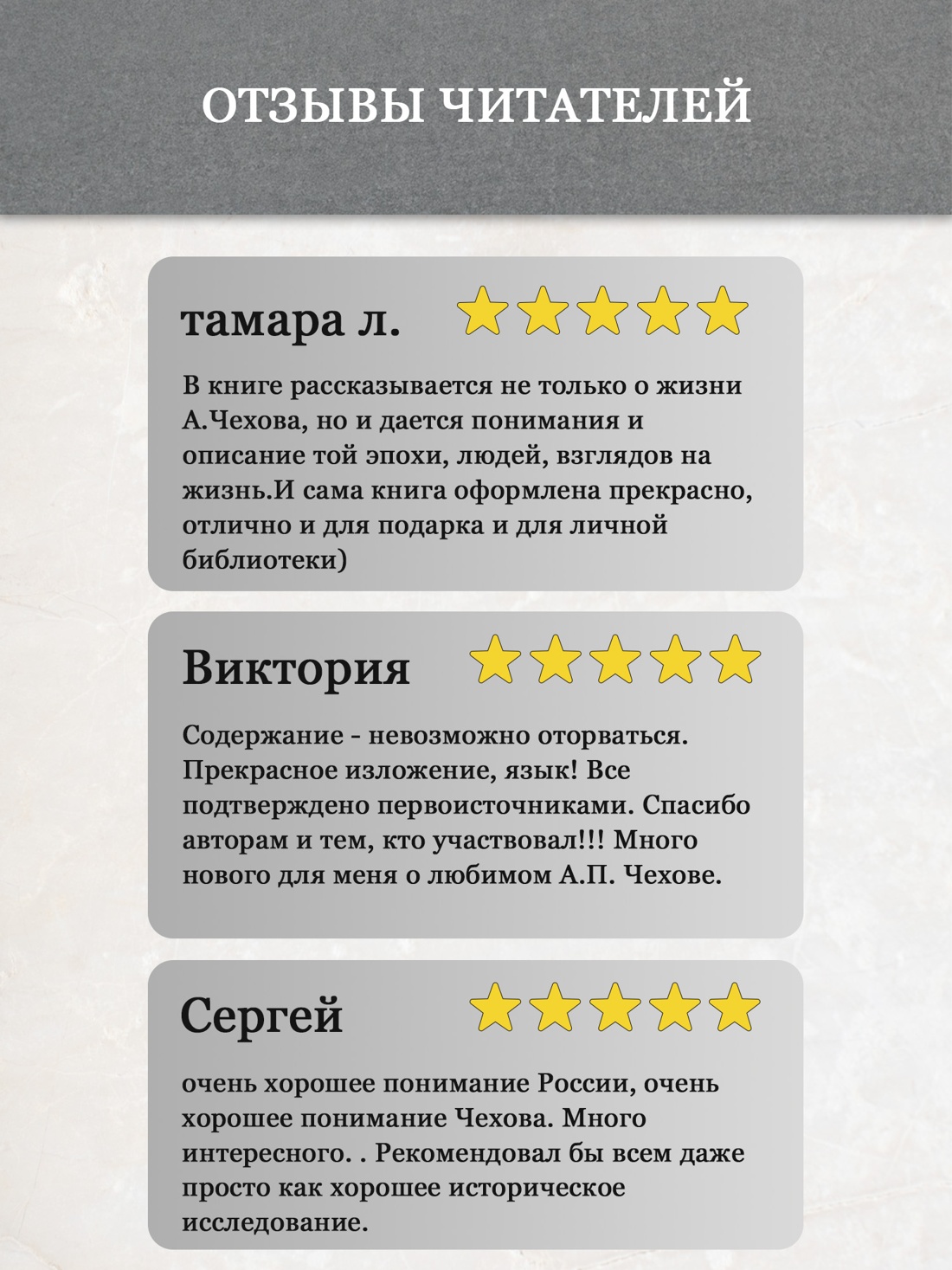 Промо материал к книге "Жизнь Антона Чехова (третье, дополненное издание)" №2