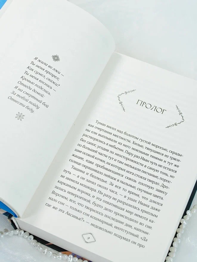 Промо материал к книге "Поцелуй Снегурушки" №5