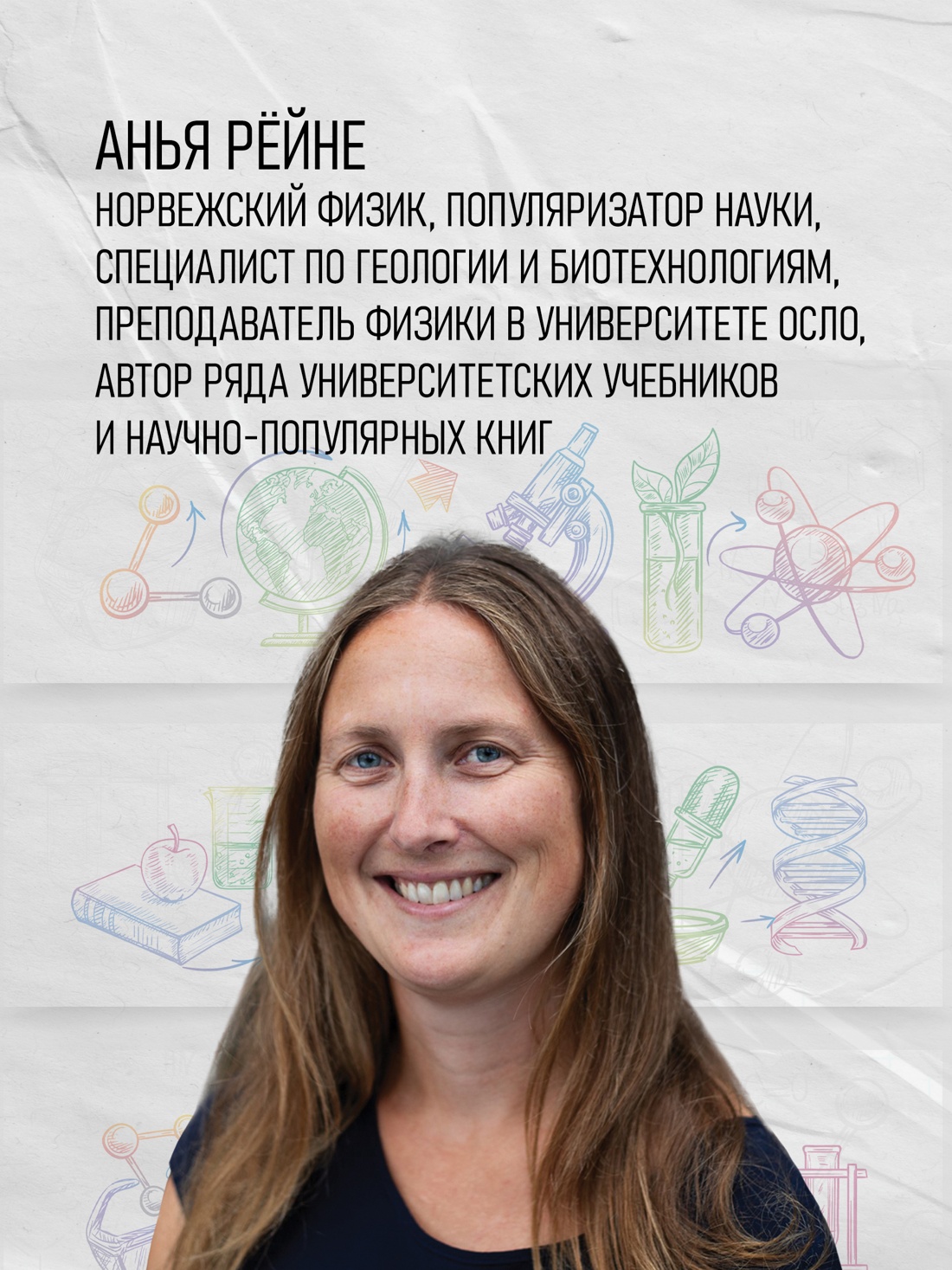 Промо материал к книге "Магия элементов: Как периодическая таблица Менделеева управляет нашим дыханием, мышцами и обществом" №3