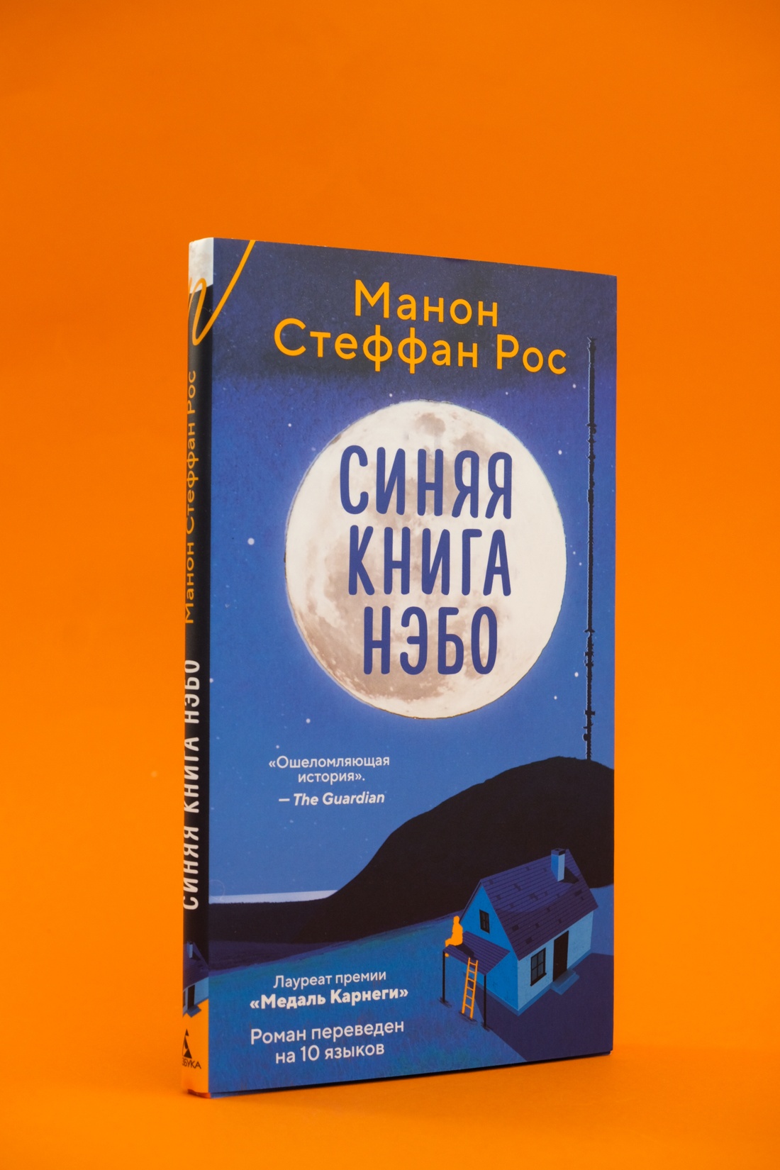 Промо материал к книге "Синяя книга Нэбо" №9