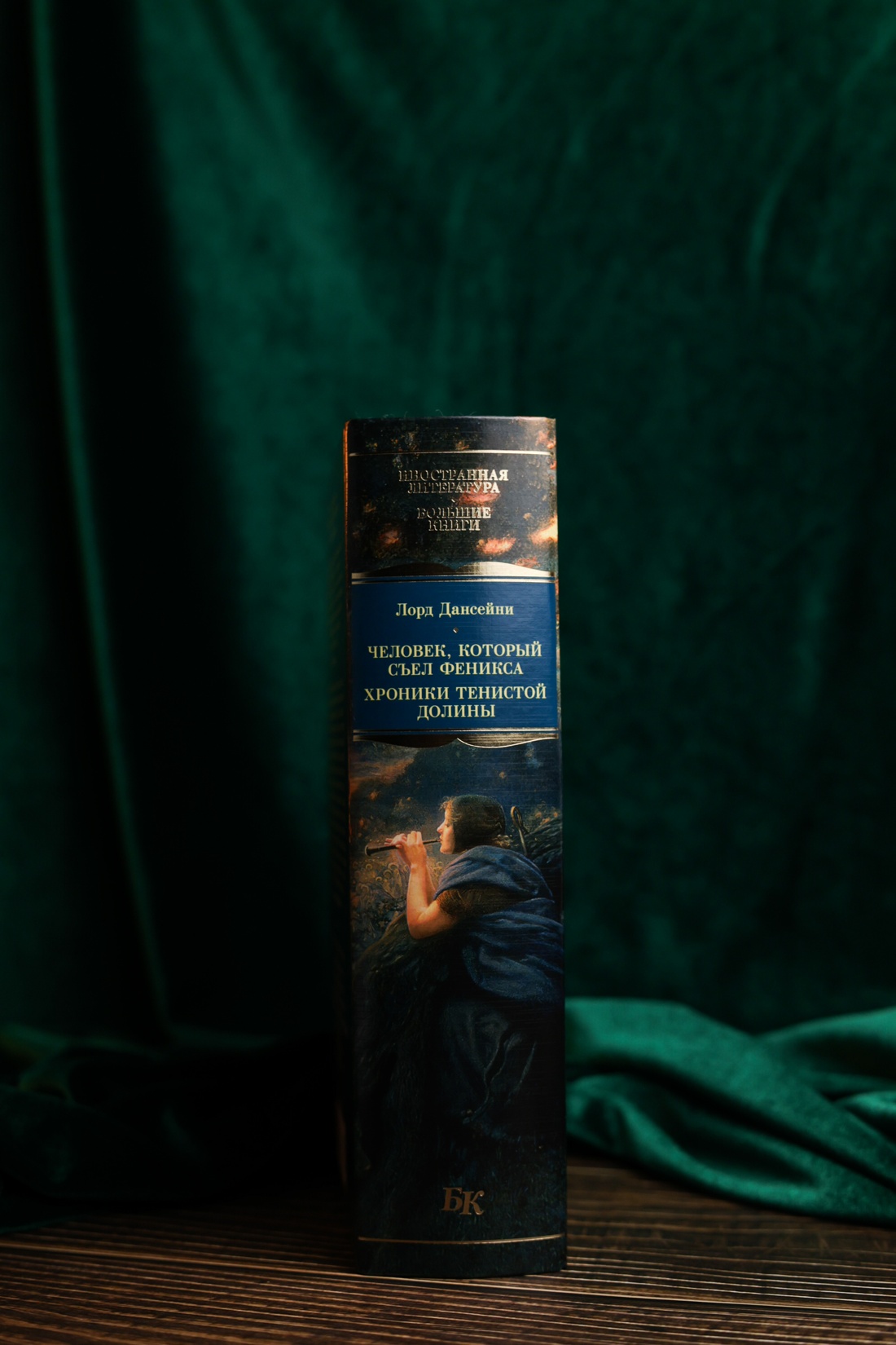 Промо материал к книге "Человек, который съел феникса. Хроники Тенистой Долины" №5