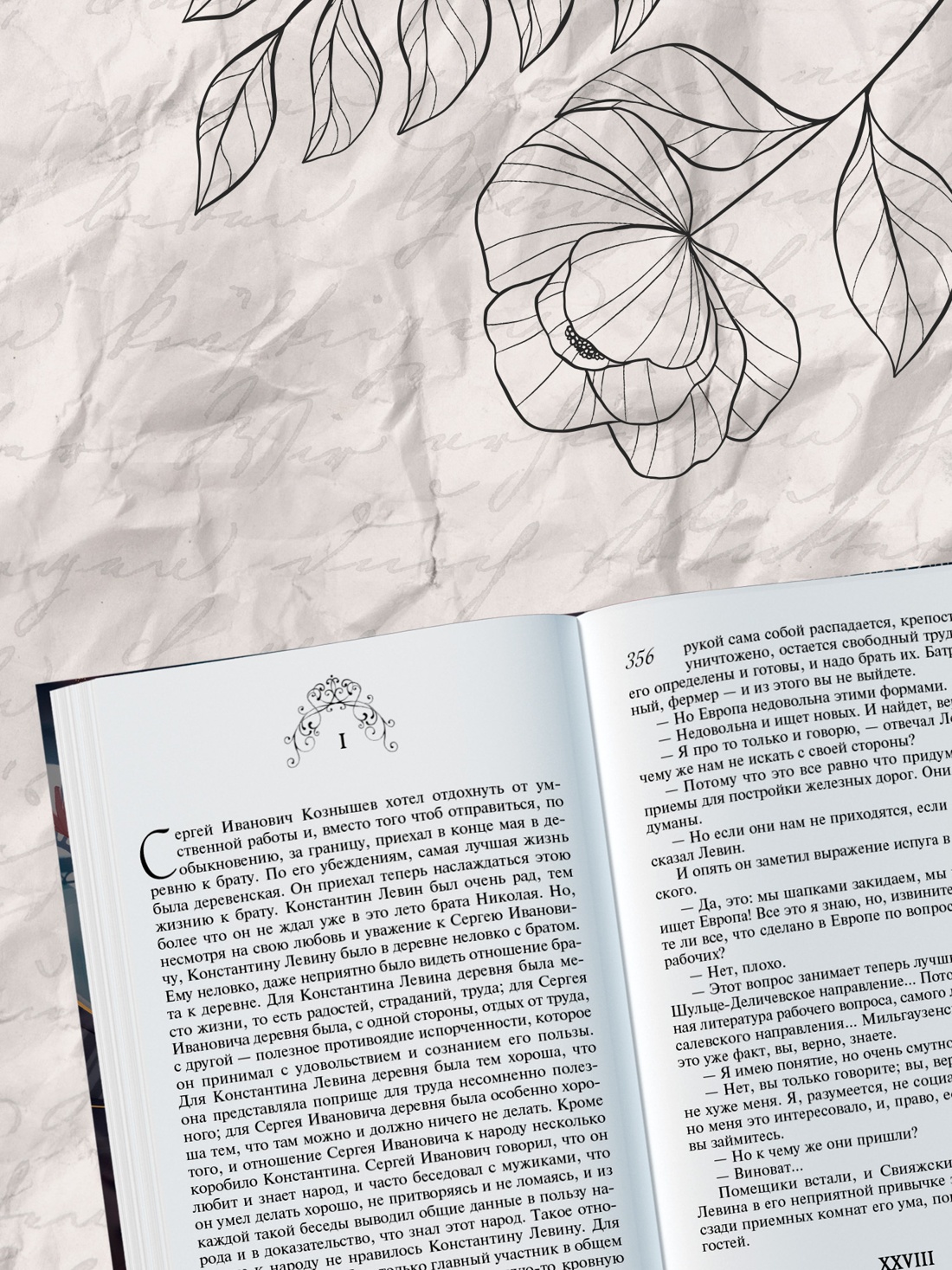 Промо материал к книге "Анна Каренина" №2