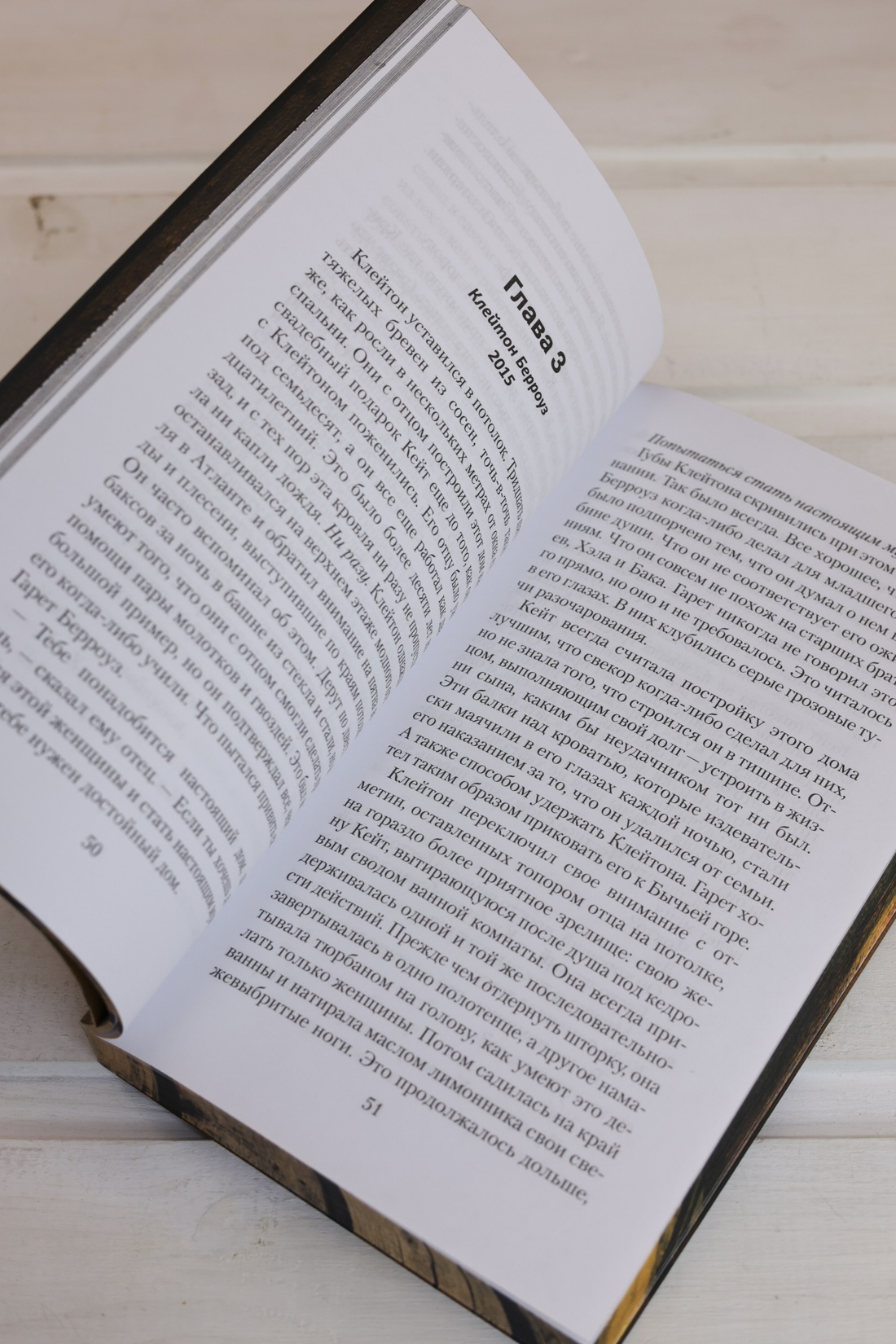 Промо материал к книге "Бычья гора" №11