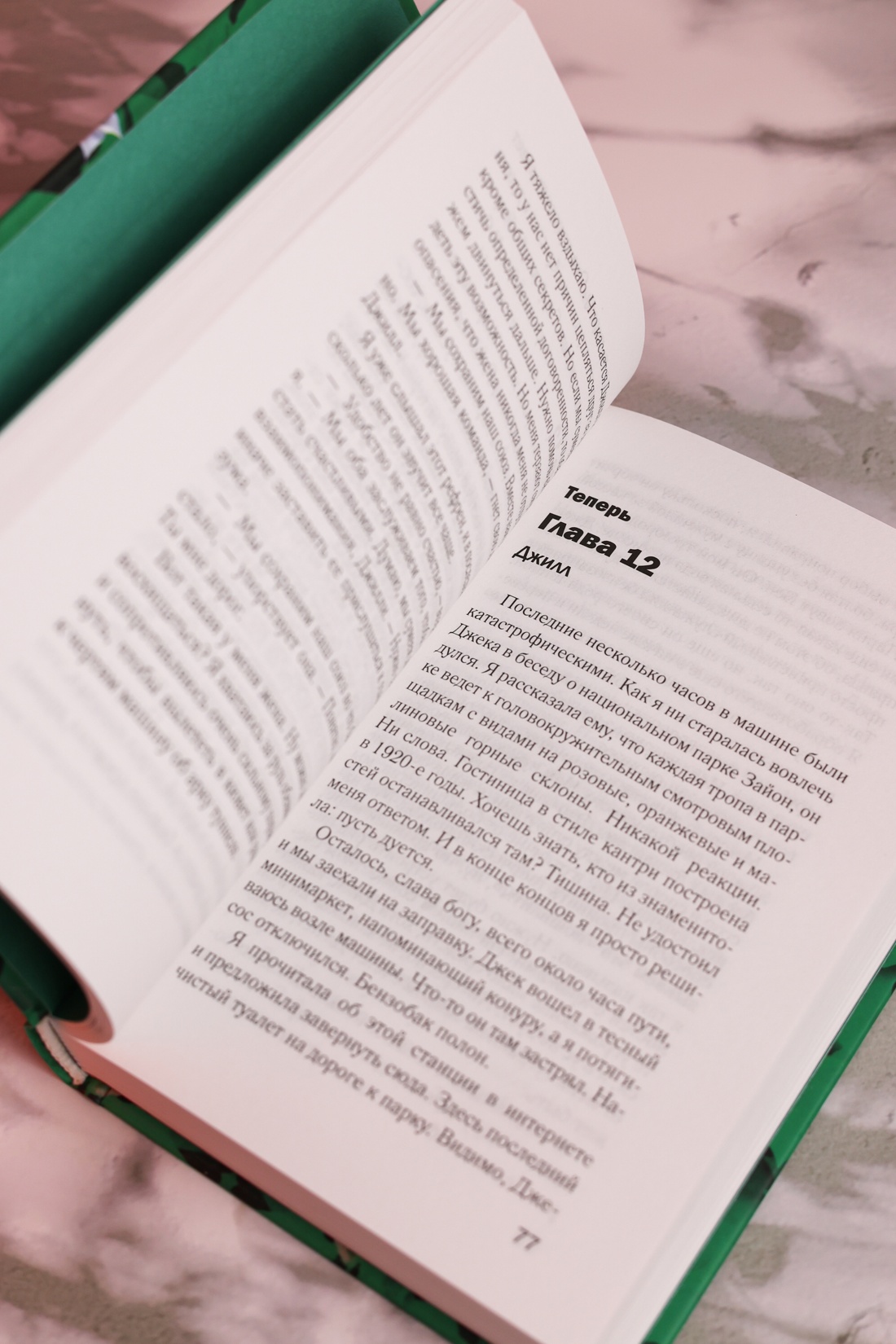 Промо материал к книге "Джилл очень недовольна" №9