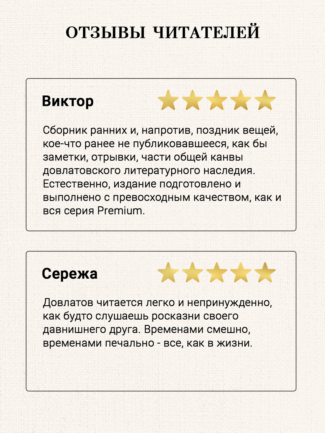 Промо материал к книге "Ищу человека (твердый)" №1