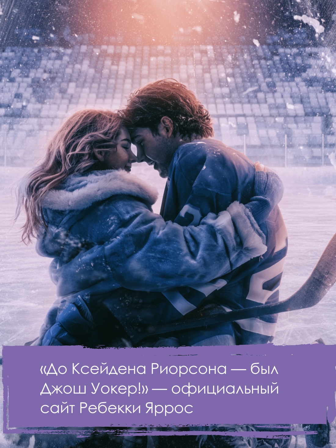 Промо материал к книге "На высоте чувств. Книга 1. Мера преданности" №4