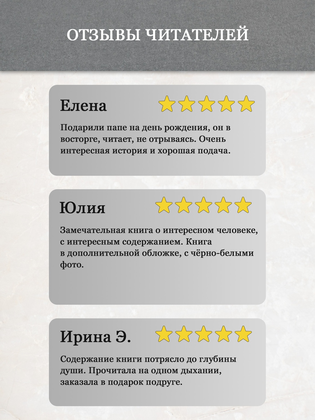 Промо материал к книге "Непокоренный. От чудом уцелевшего в Освенциме до легенды Уолл-стрит: Выдающаяся история Зигберта Вильцига" №2