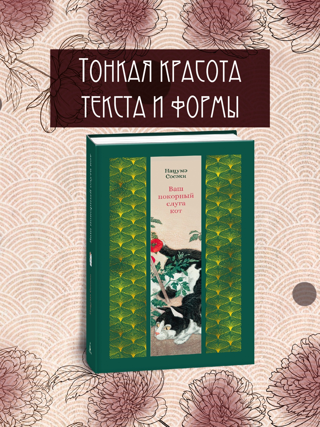 Промо материал к книге "Ваш покорный слуга кот" №0