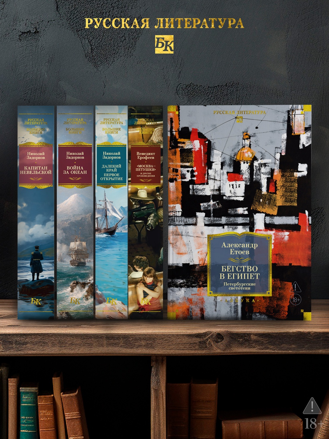 Промо материал к книге "Бегство в Египет. Петербургские светотени" №3