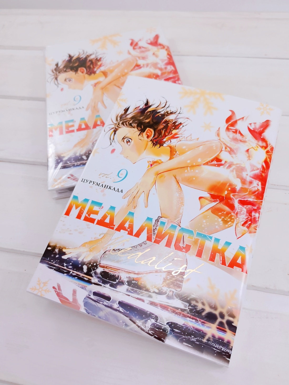 Промо материал к книге "Медалистка. Книга 9" №7