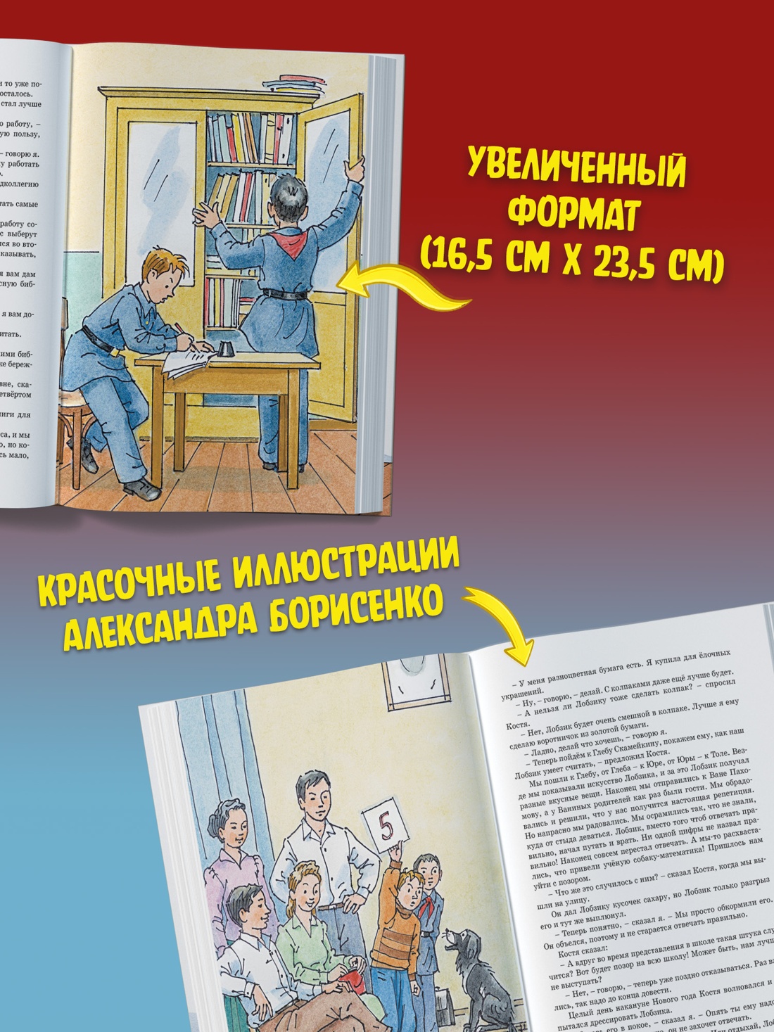 Промо материал к книге "Все-все-все весёлые повести" №1