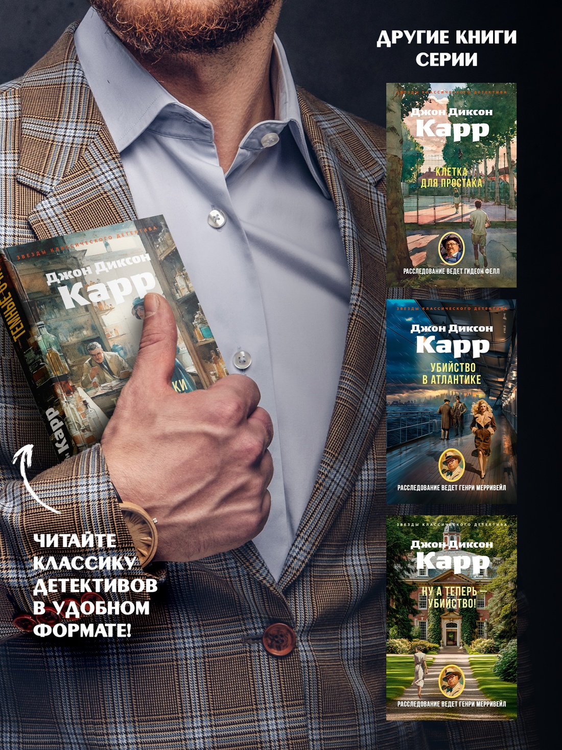 Промо материал к книге "Темные очки" №3