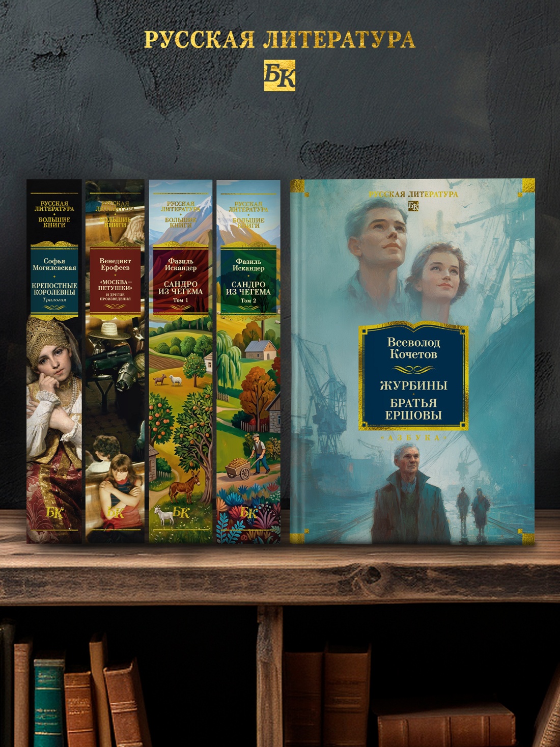 Промо материал к книге "Журбины. Братья Ершовы" №2
