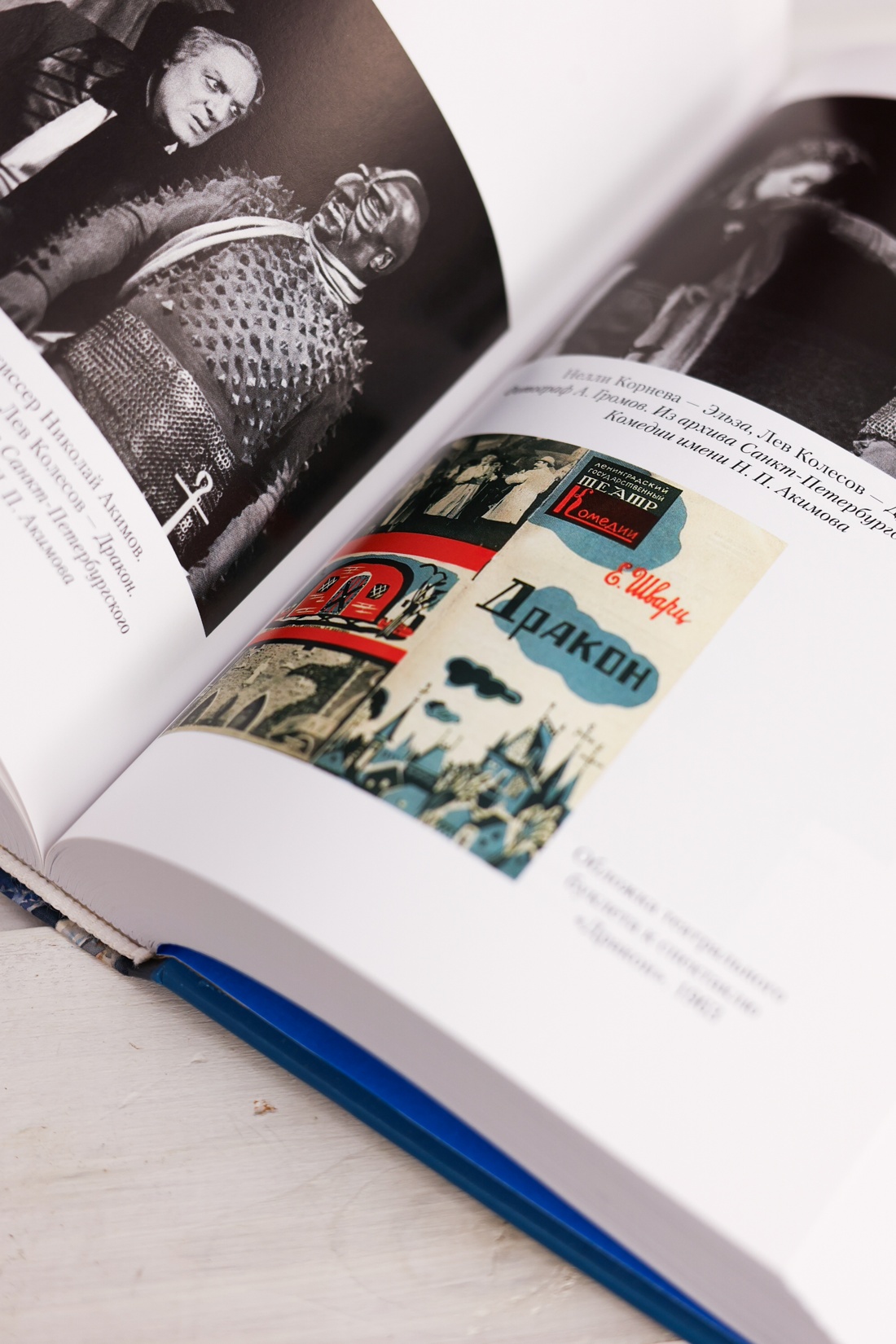 Промо материал к книге "Обыкновенное чудо. Дракон: пьесы и сценарии (с илл.)" №10