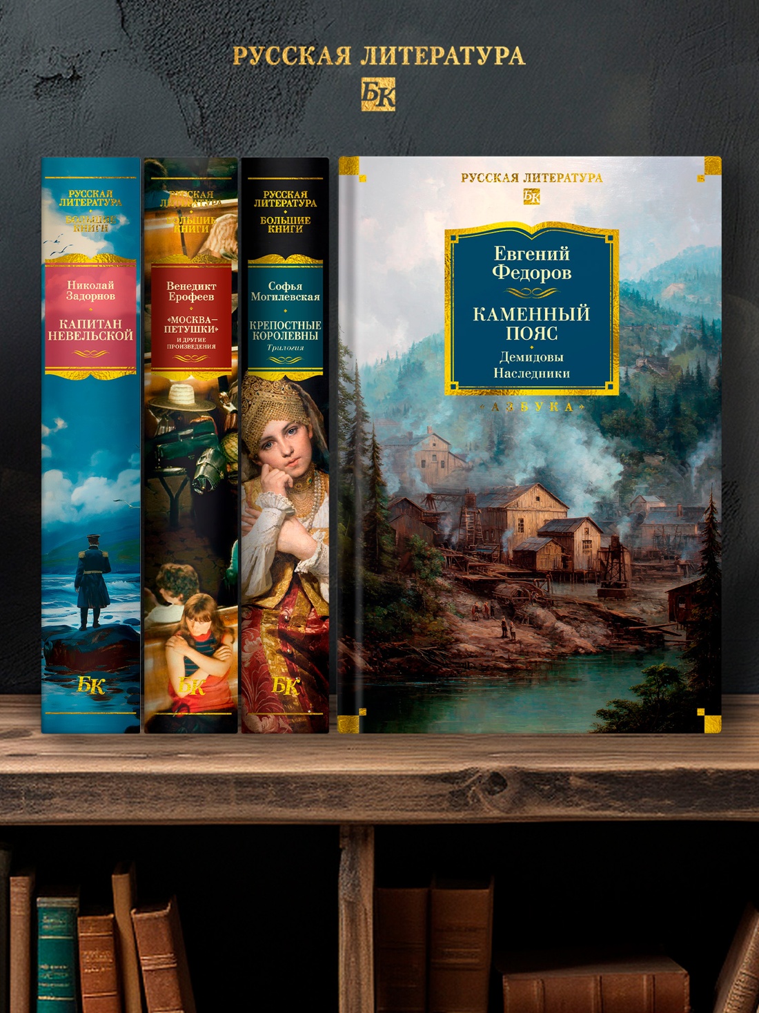 Промо материал к книге "Каменный Пояс. Демидовы. Наследники" №1