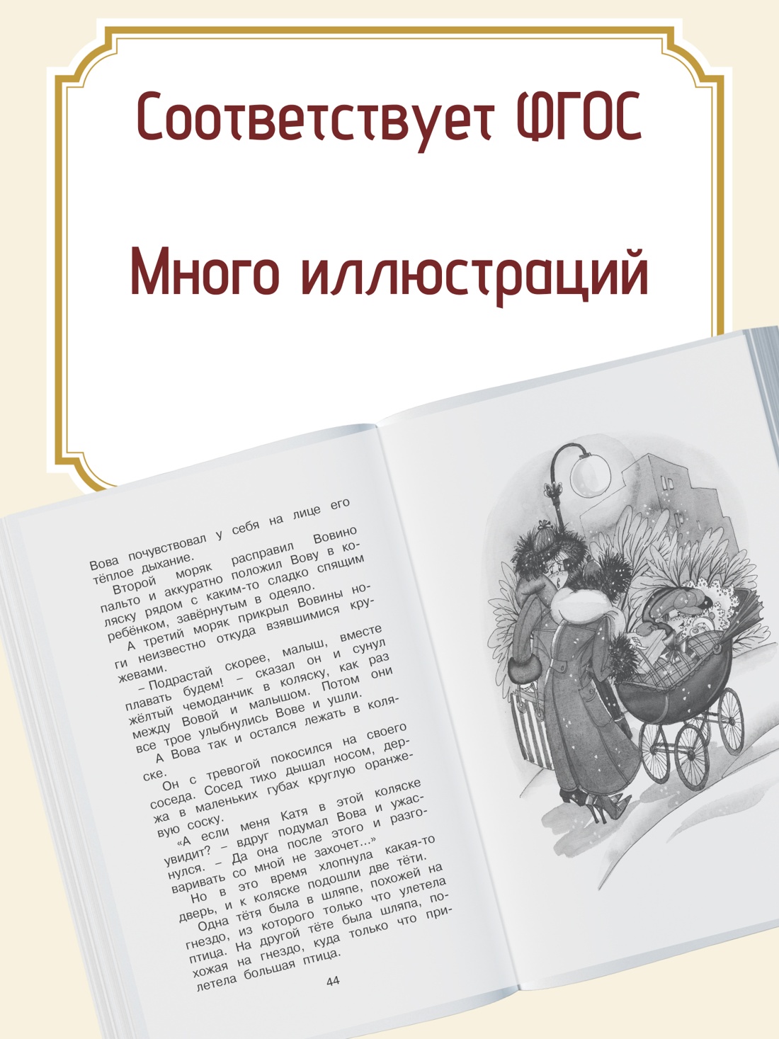 Промо материал к книге "Волшебная пилюля, или Приключения жёлтого чемоданчика - 2" №1