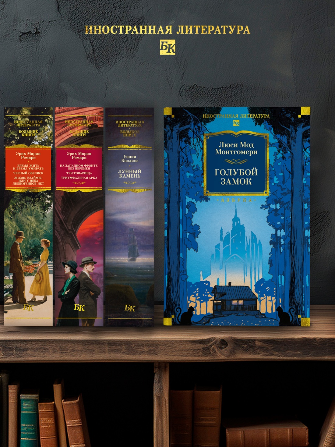 Промо материал к книге "Голубой замок (илл)" №2