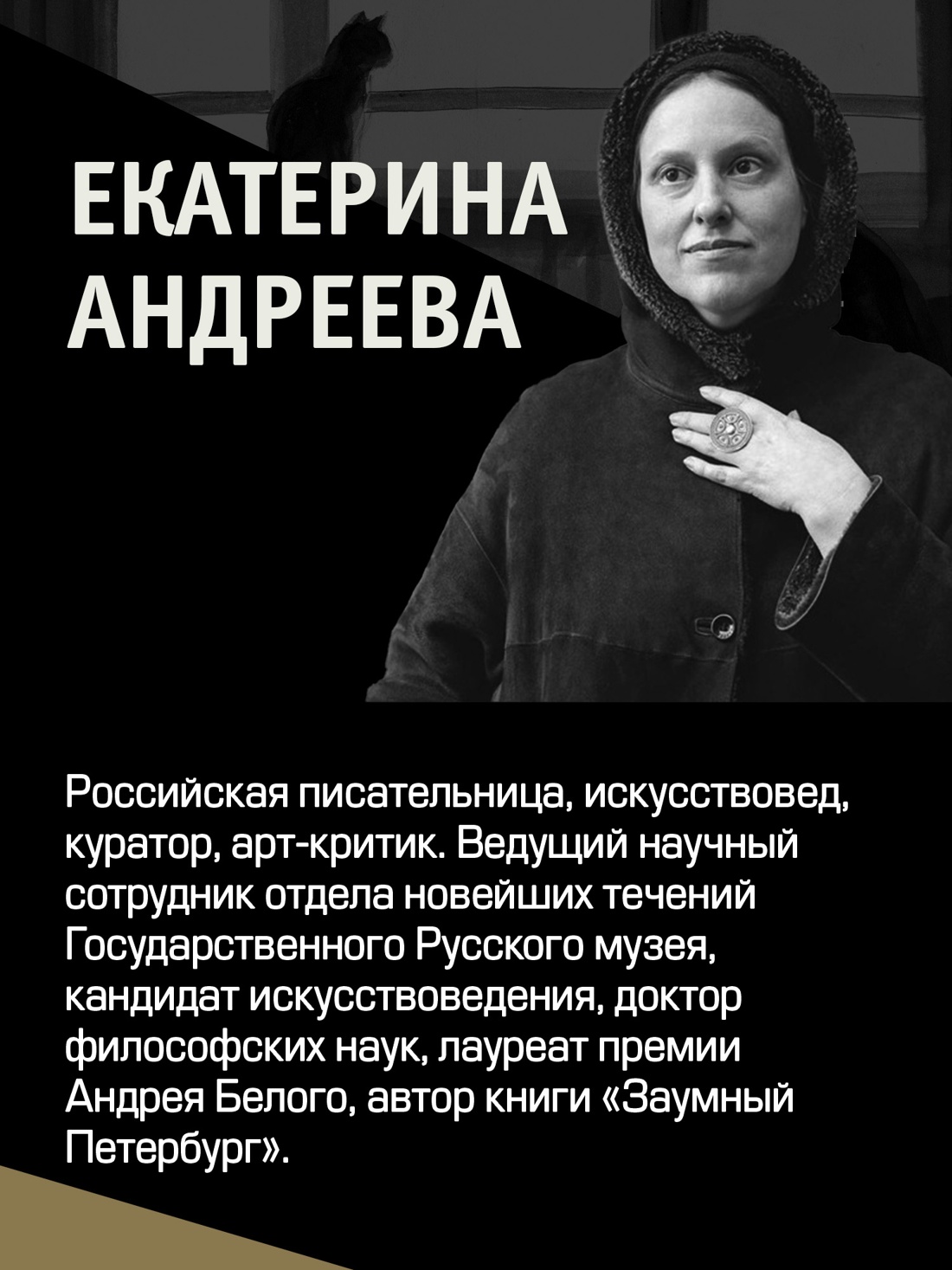 Промо материал к книге "Истории животных" №3
