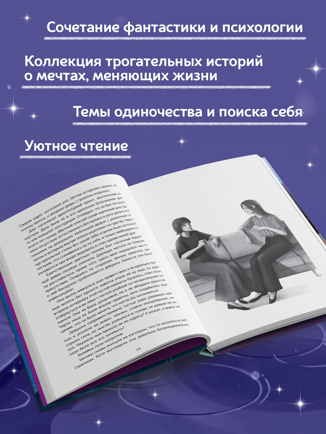 Промо материал к книге "Служба исполнения желаний" №0