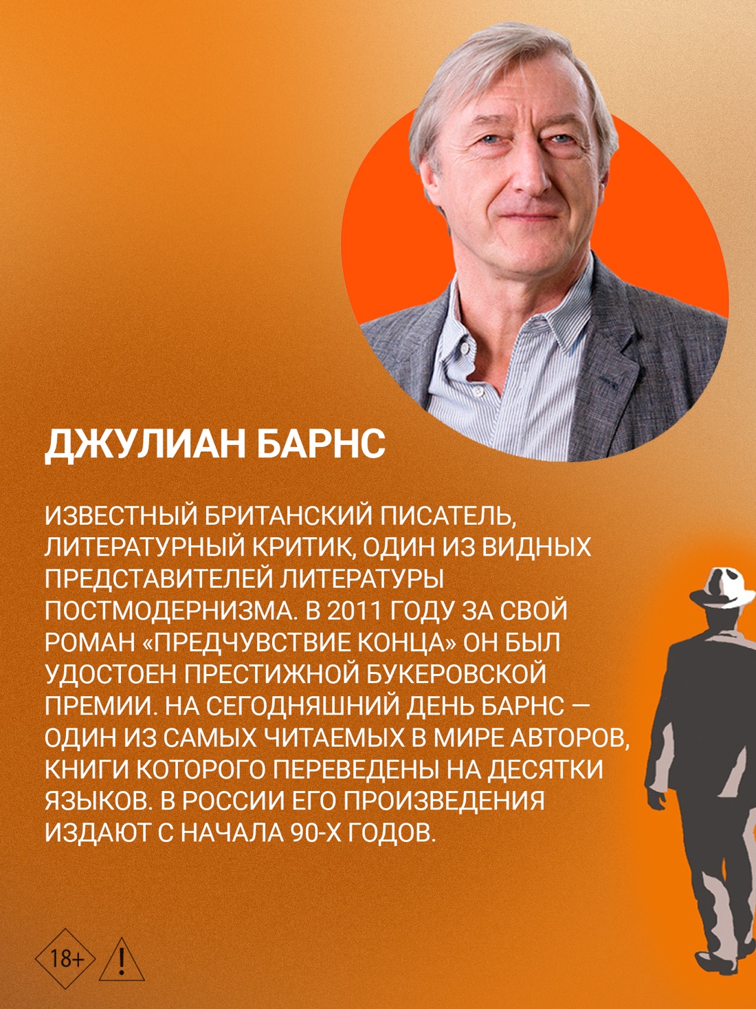 Промо материал к книге "Исход(ы)" №3