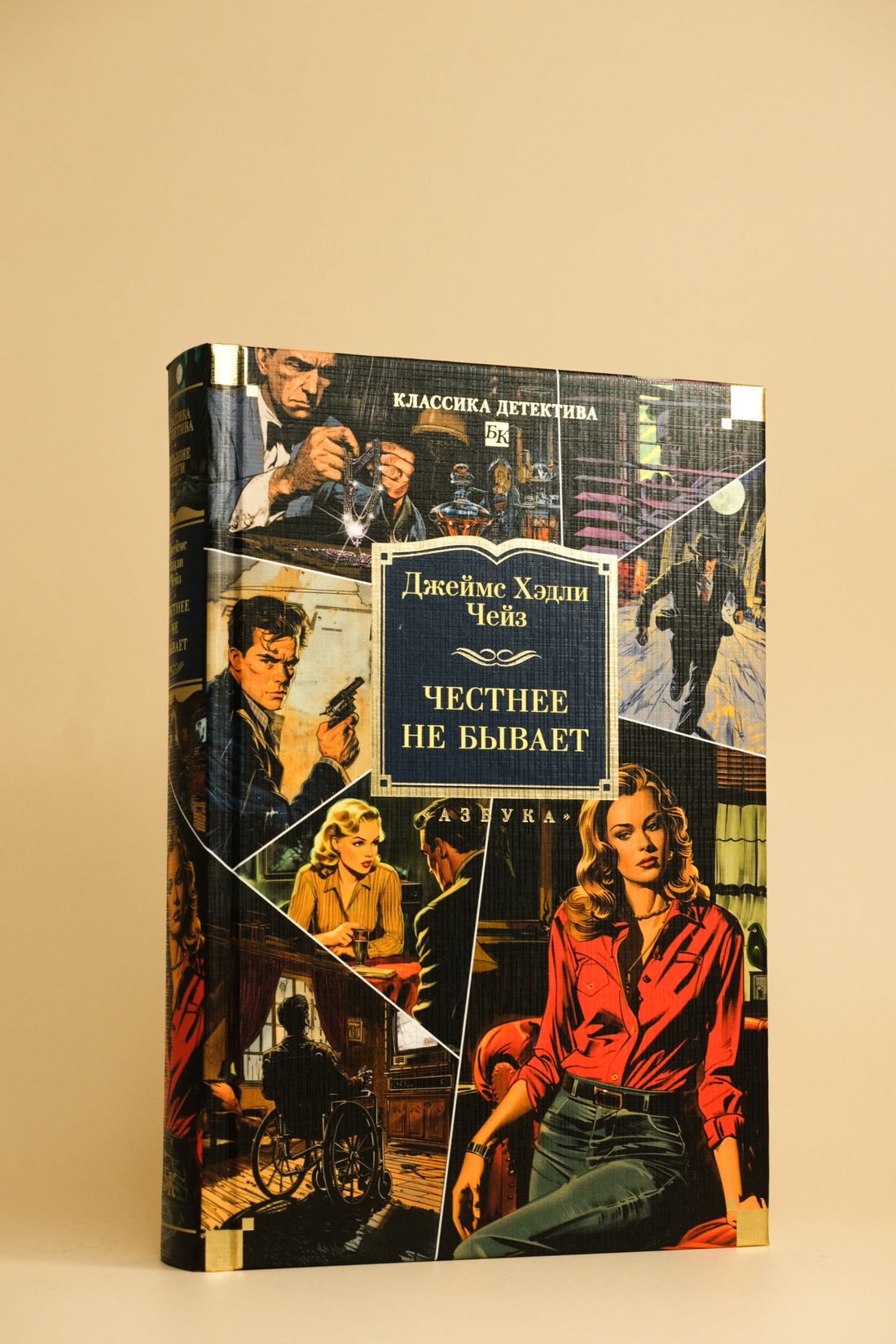 Промо материал к книге "Честнее не бывает" №3