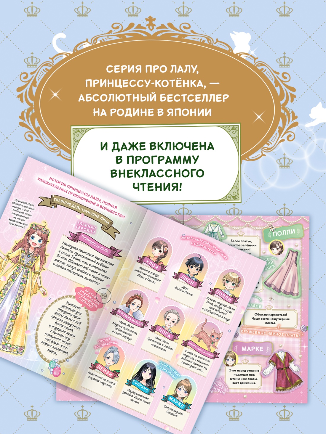 Промо материал к книге "Модные лапки" №3