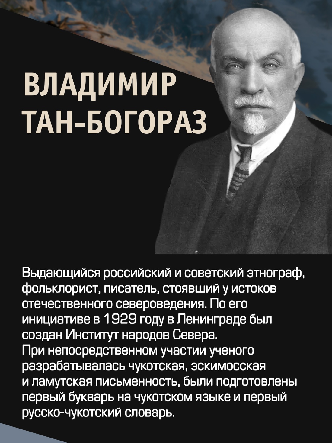 Промо материал к книге "Воскресшее племя" №4
