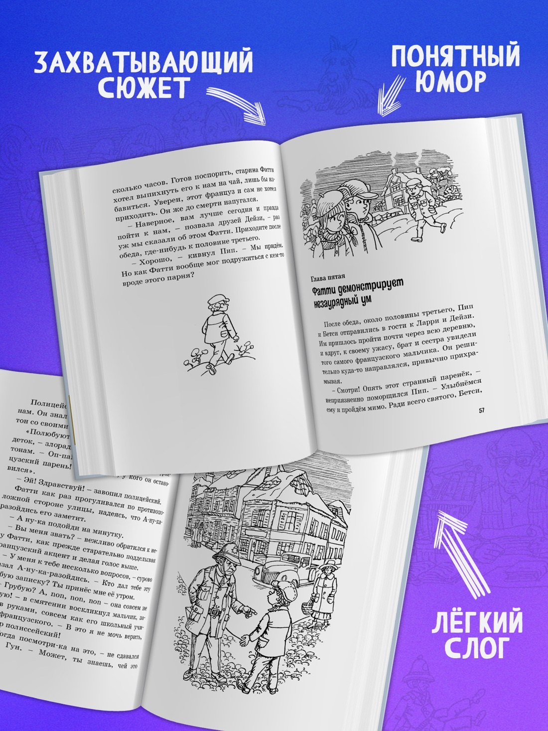 Промо материал к книге "Тайна секретной комнаты" №1
