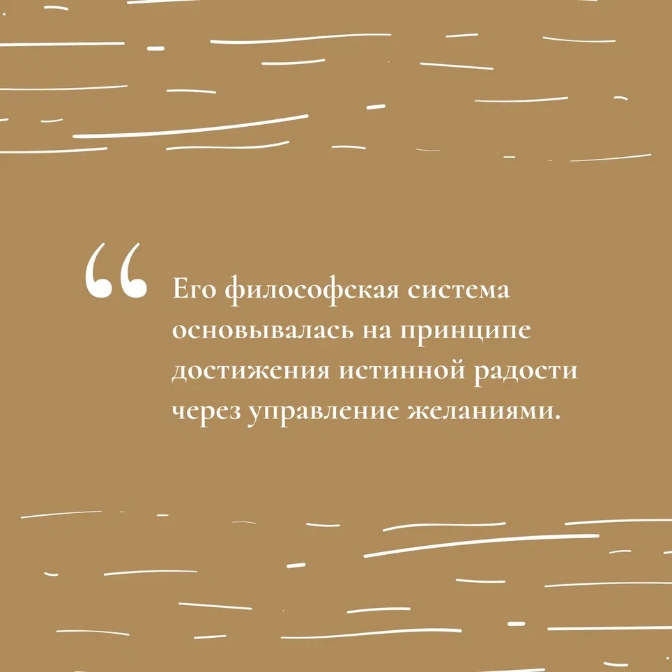 Промо материал к книге "Философский подарок. Комплект из 3-х книг с шоппером" №10