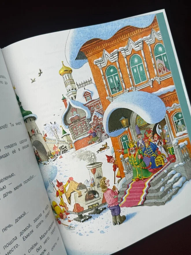 Промо материал к книге "Русские народные сказки (илл. Огородникова)" №11